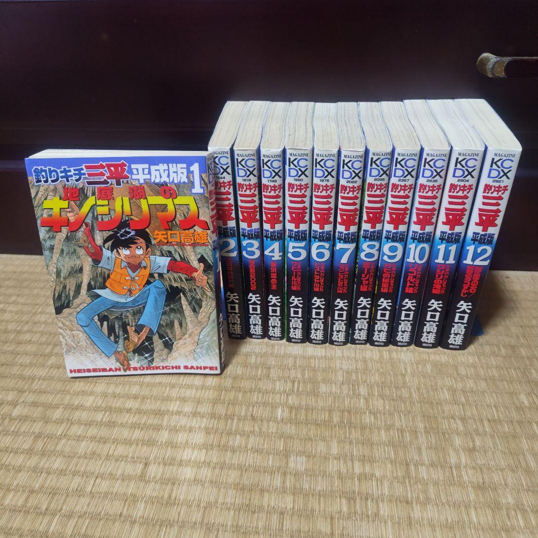 釣りキチ三平 平成版 全巻セット コミック全巻セット・まとめ買い】釣りキチ三平 平成版(全12巻)セット