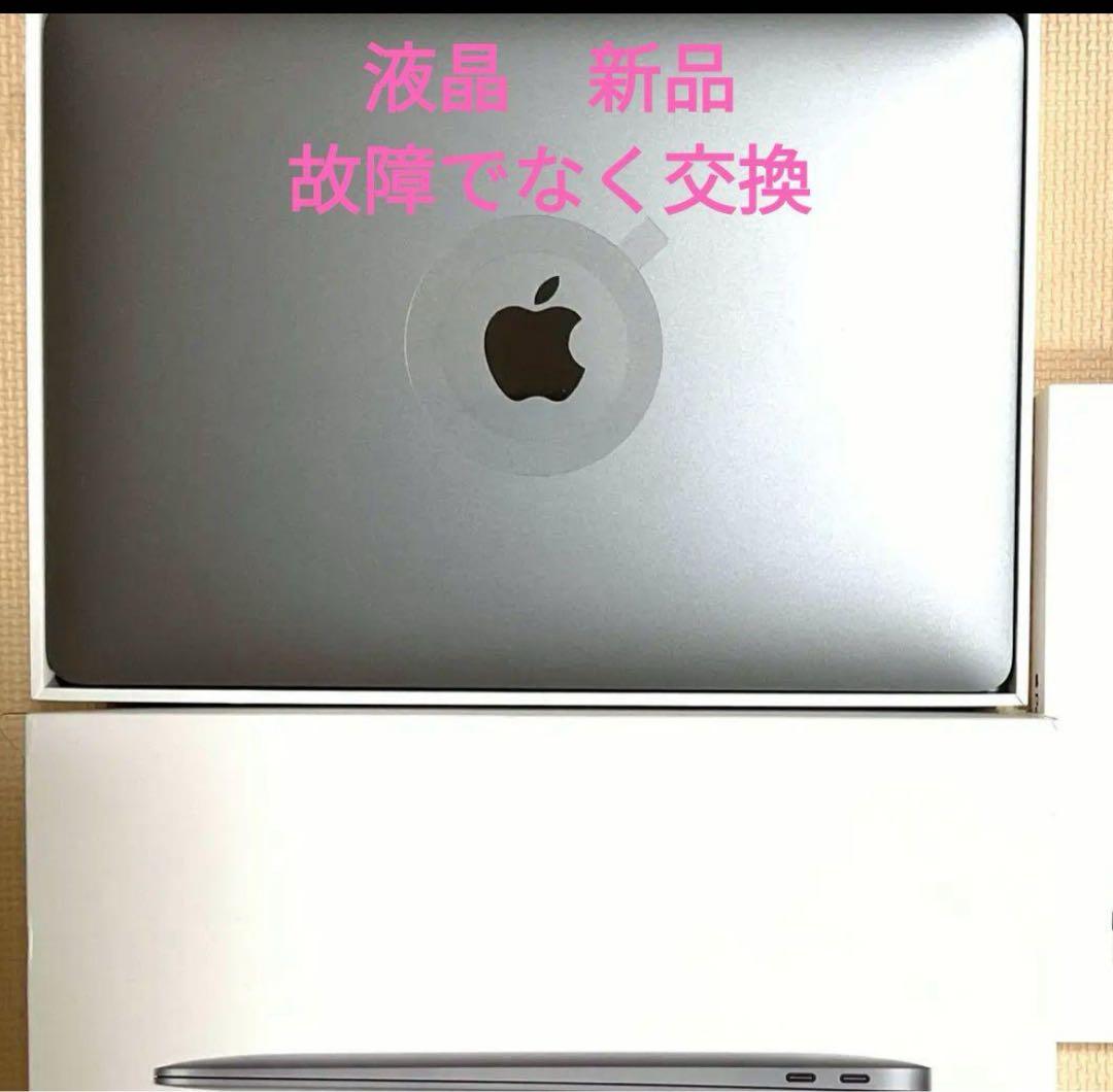 【液晶新品】MacBook Air M1　動作保証