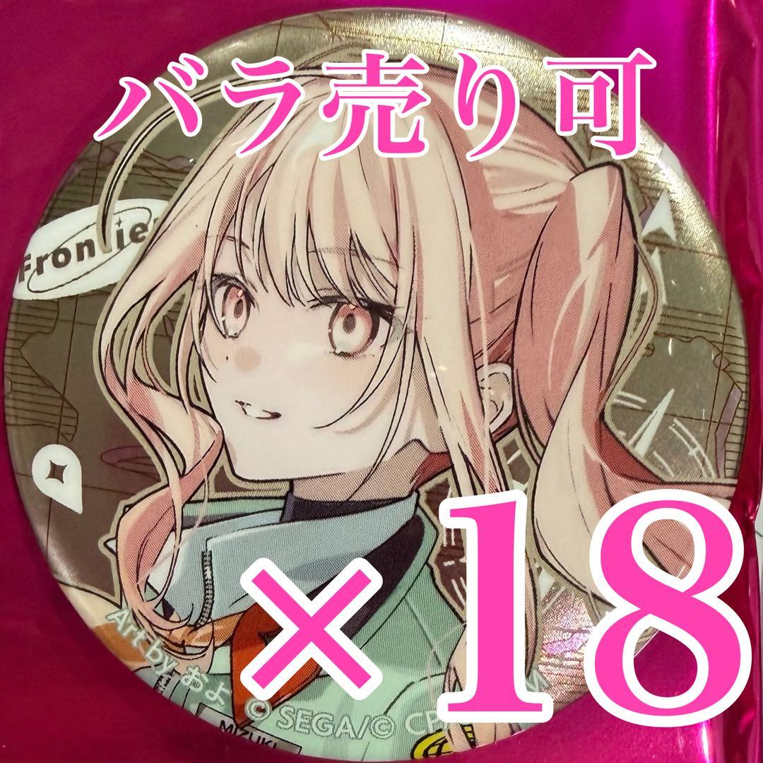 どーも　暁山瑞希 缶バッジ 18点