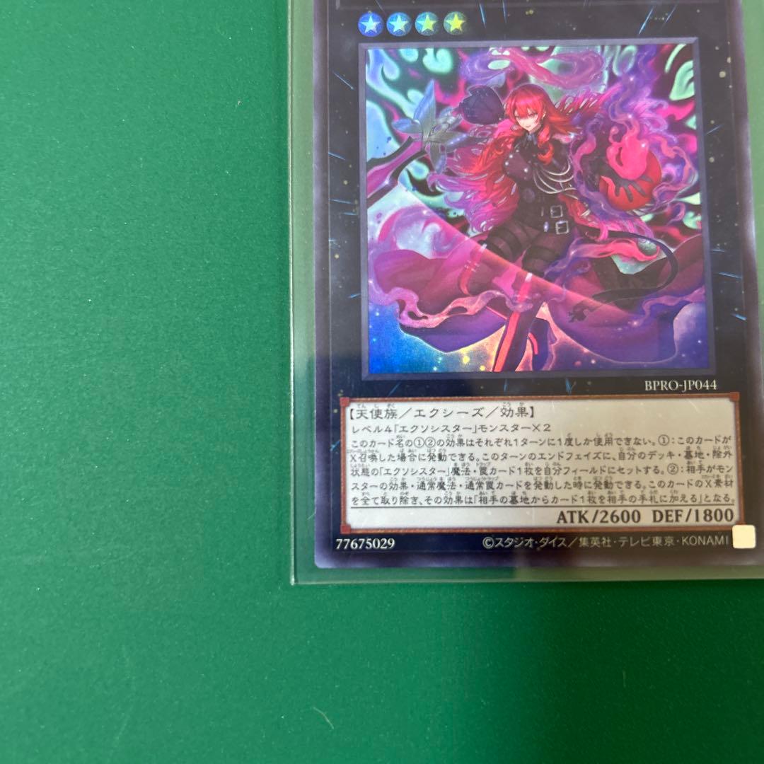 エクソシスター・カルマエル ウルトラレア - メルカリ