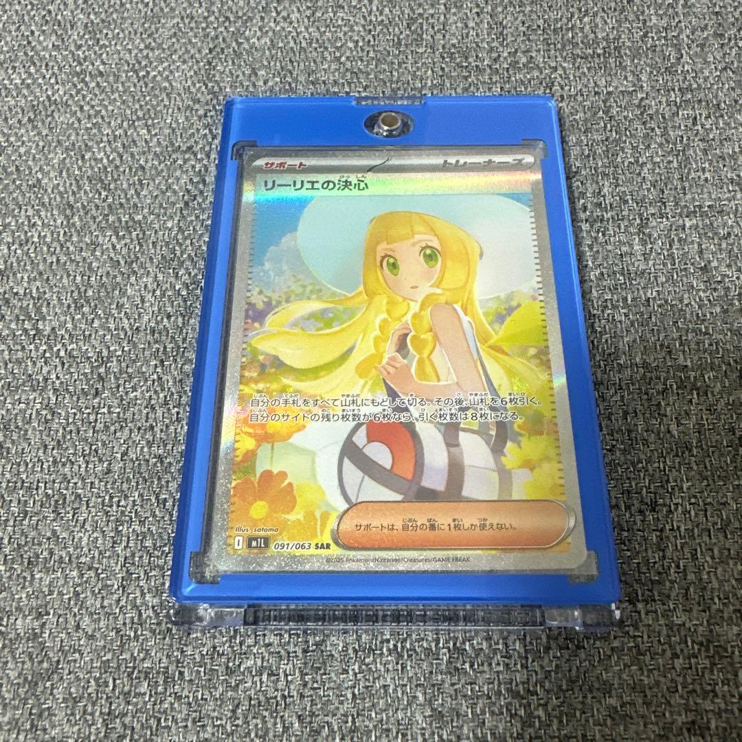 美品 リーリエの決心SAR ポケモンカード