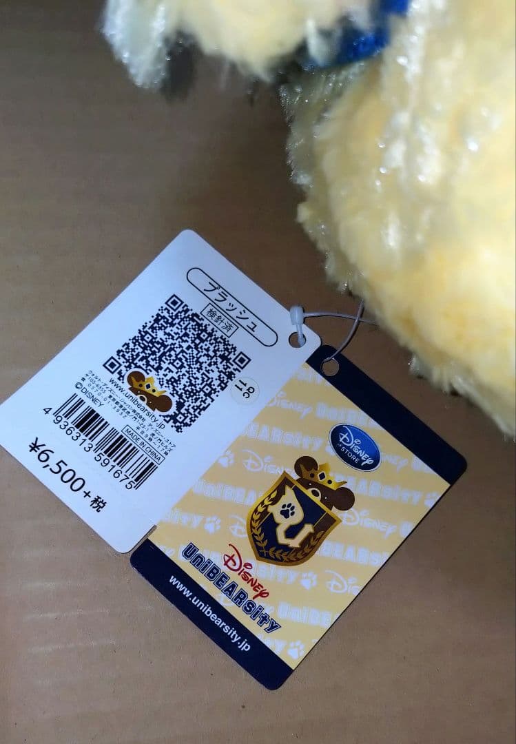 ユニベア／シュー／アリス／ぬいぐるみ - メルカリ