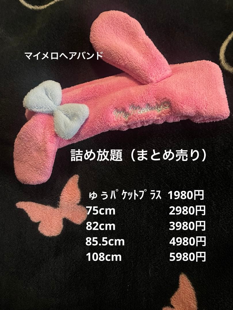 マイメロヘアバンド。フィギュア。ぬいぐるみ。お洋服まとめ売り