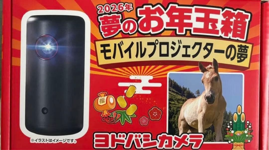 ヨドバシ モバイルプロジェクターの夢　2026 Nebula Capsule3