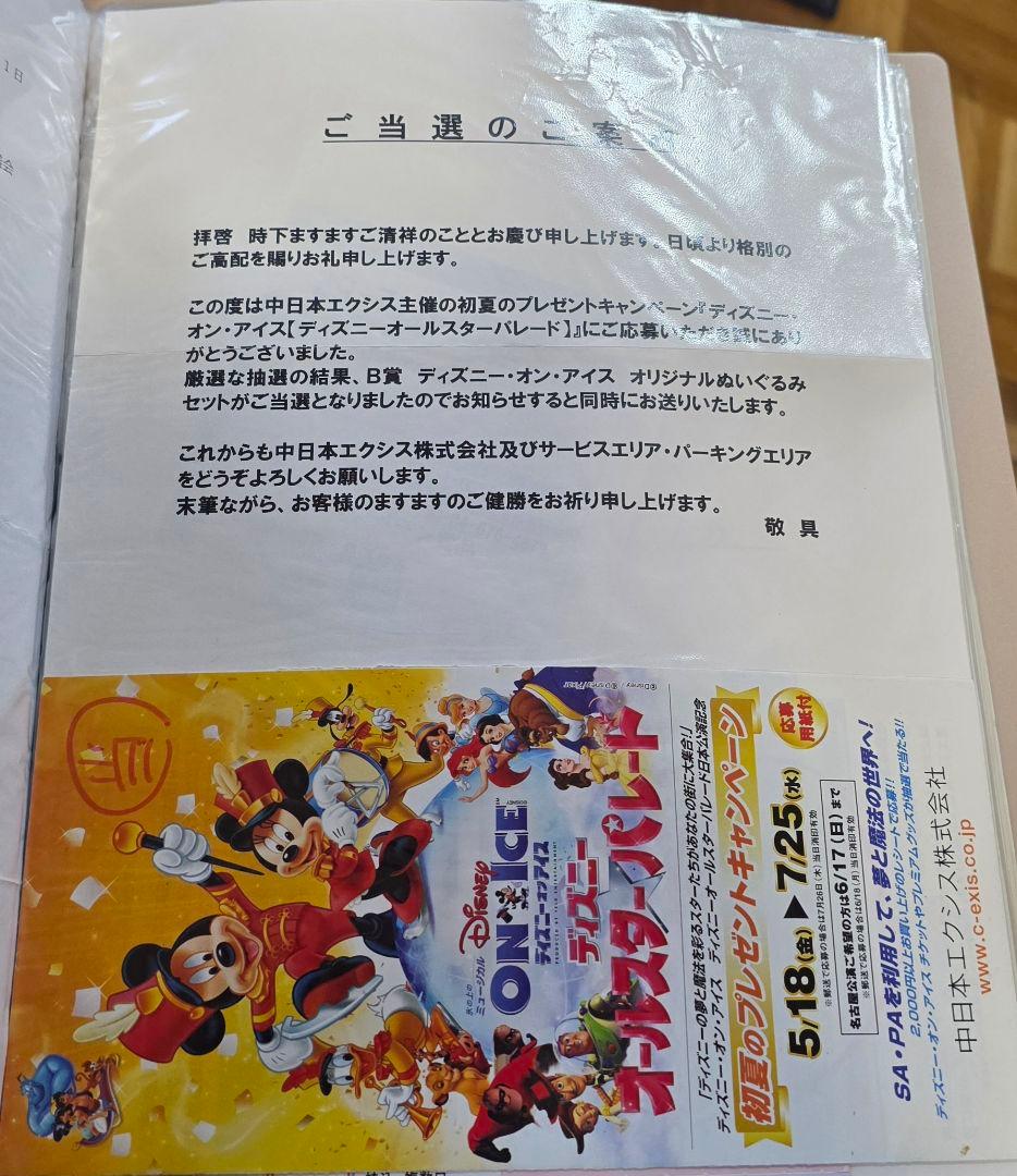 ディズニーオンアイス　オールスターパレード ☆前方15列目までのお席を保証！☆ディズニー・オン・アイスのご案内