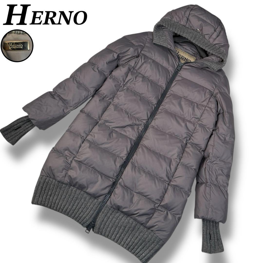 HERNO POLAR-TECH 切替 ロング リブニット ダウンコート