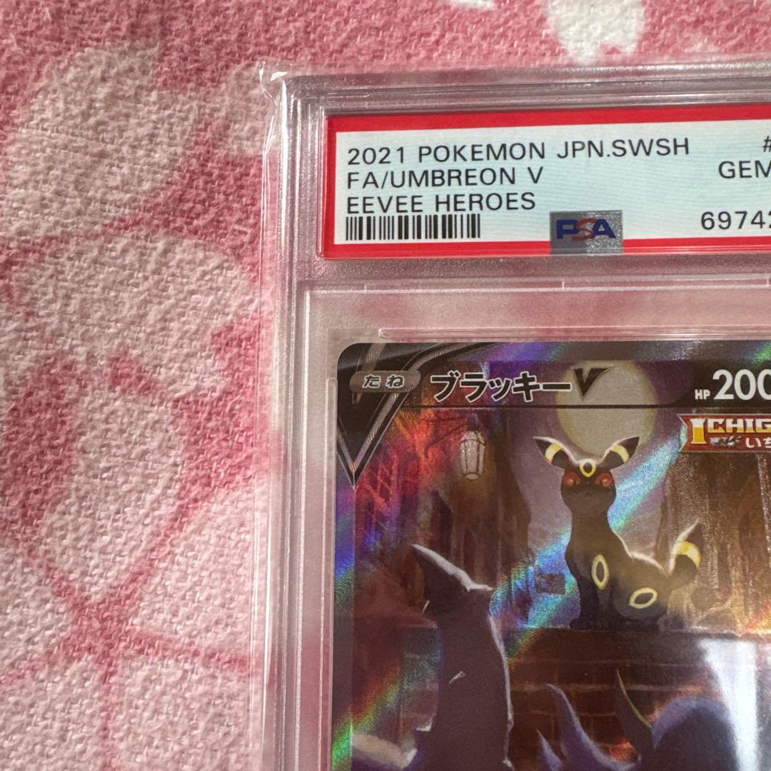 ブラッキー V SA PSA10 イーブイヒーローズ 最終値下げ - メルカリ
