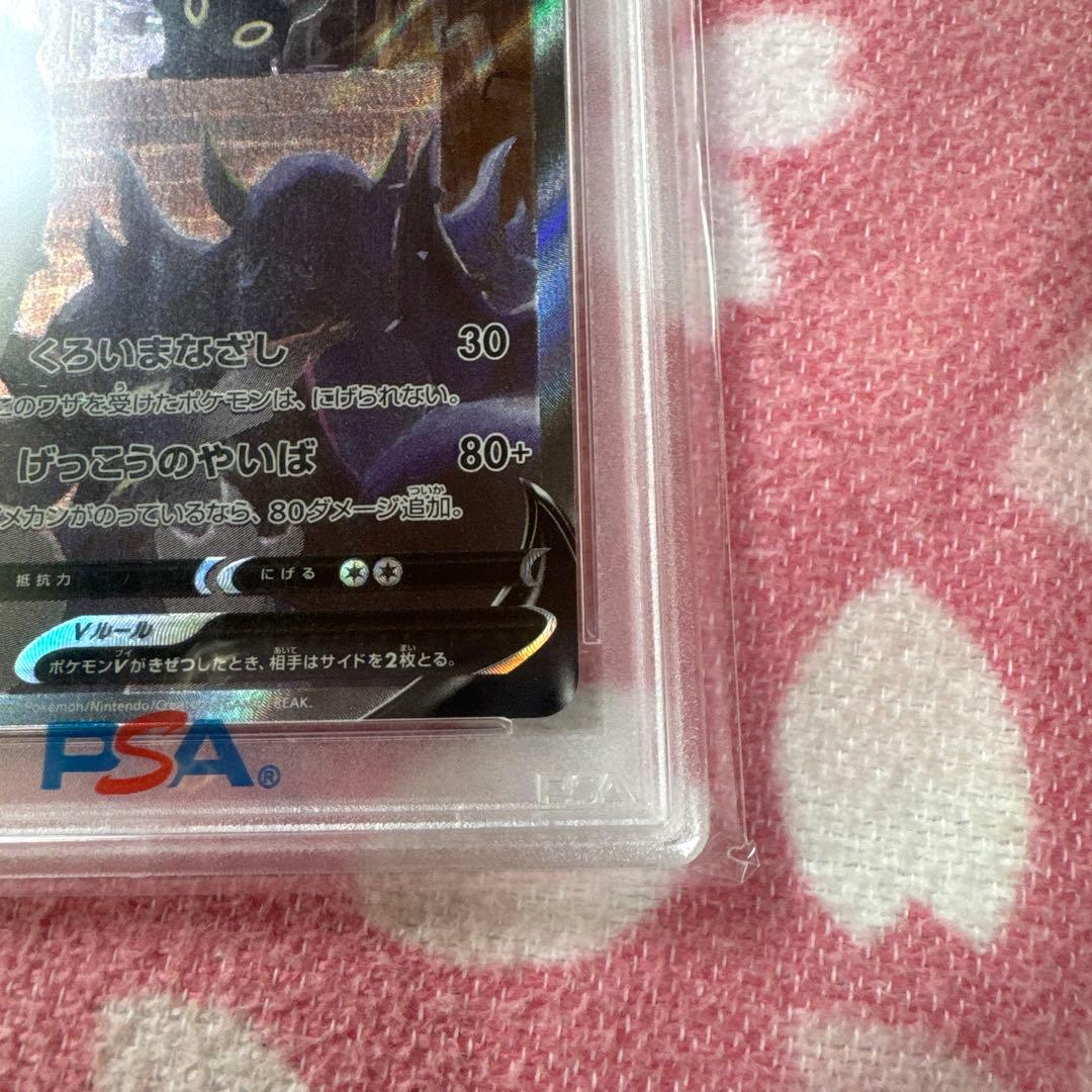 ブラッキー V SA PSA10 イーブイヒーローズ 最終値下げ - メルカリ