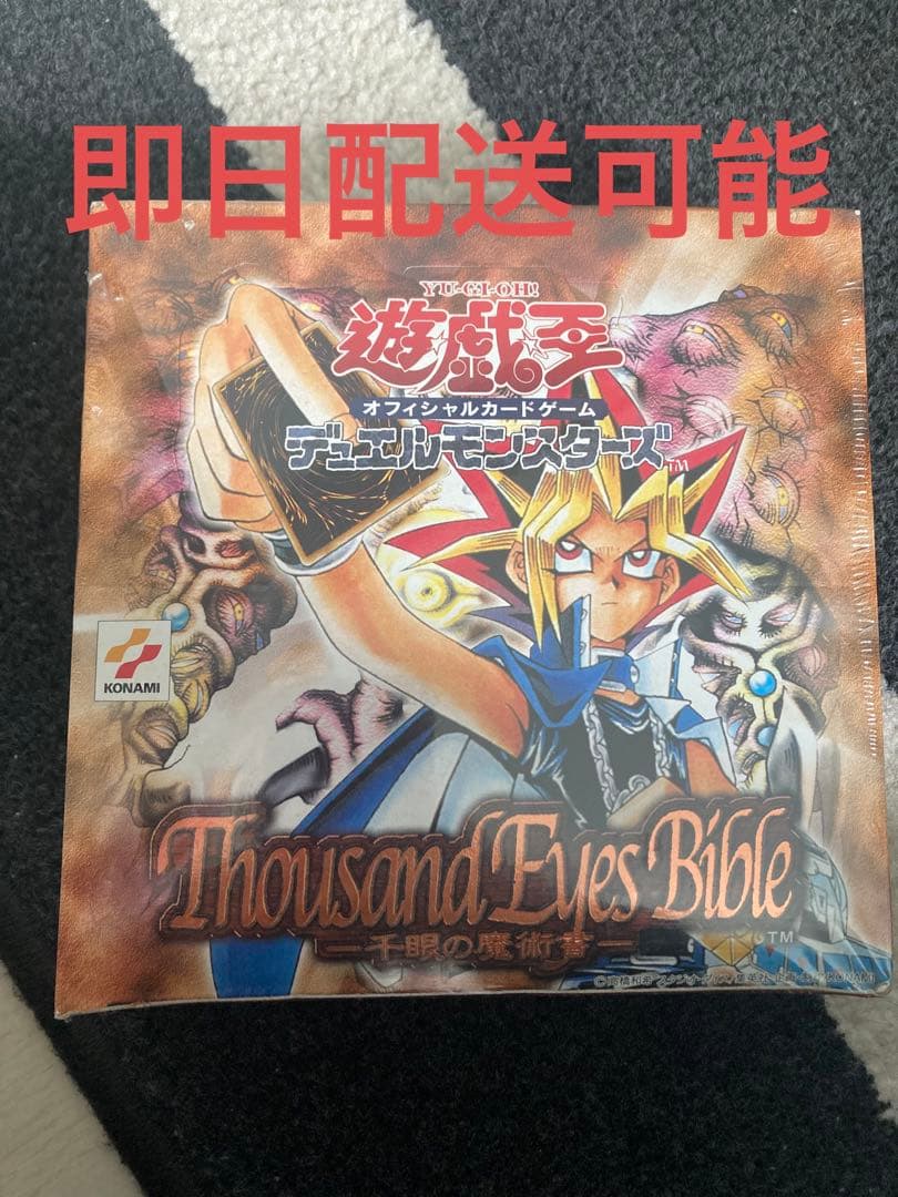 【未開封BOX】遊戯王デュエルモンスターズ　千眼の魔術書