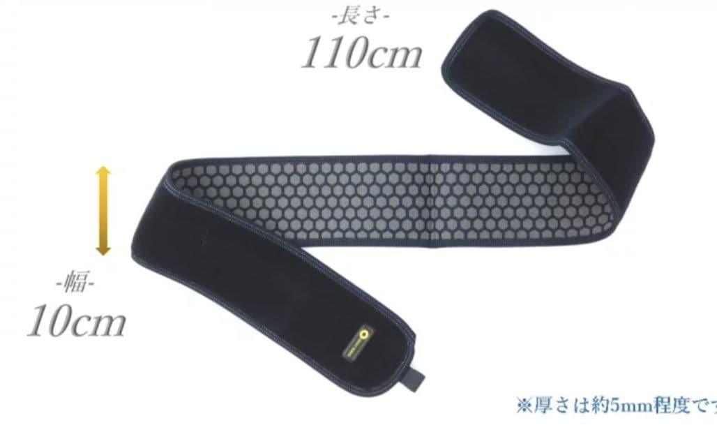 エナジーラバー腰ベルトGB 110cm ブラック