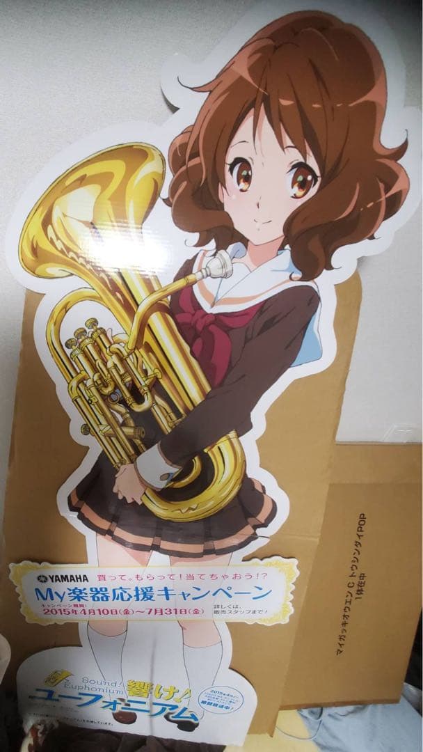 響け！ユーフォニアム　黄前久美子等身大パネル 響け！ユーフォニアム 等身大パネル: ボッチ弾平の孤独な日常