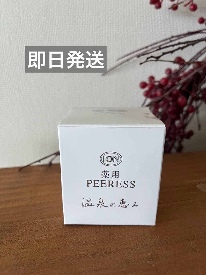 【新品未使用品】イオン化粧品 ピアレス 温泉の恵み