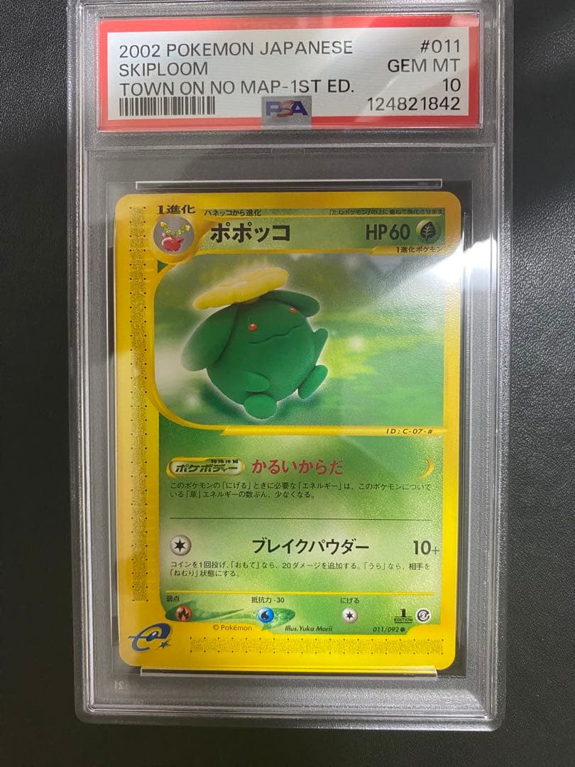 超貴重！トマスジェファソン大統領レリックカード Thomas Jefferson