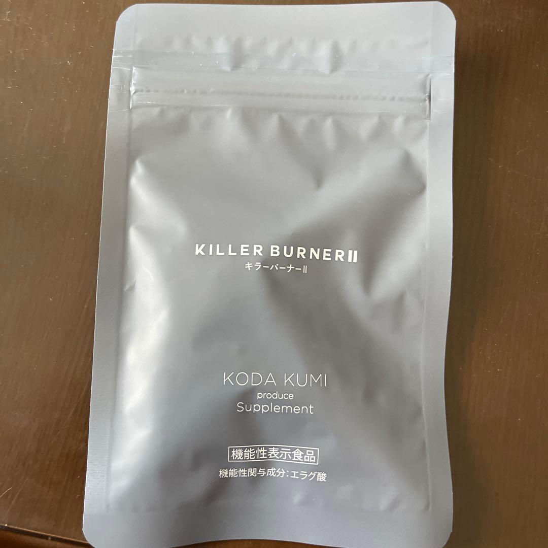 キラーバーナー2 KILLER BURNER II ダイエットサプリ45粒　3袋