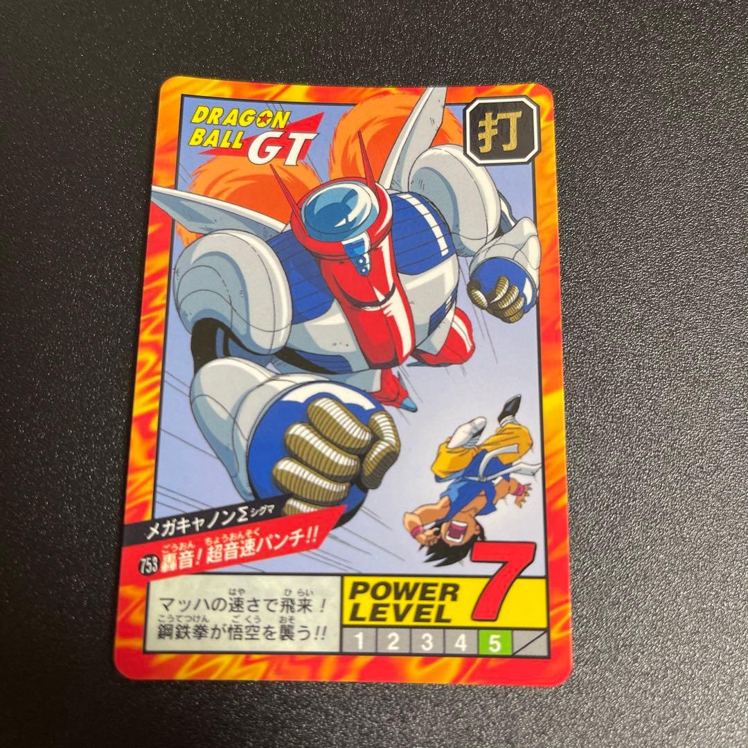 希少激レア美品】ドラゴンボールGT カードダス No.753 - メルカリ