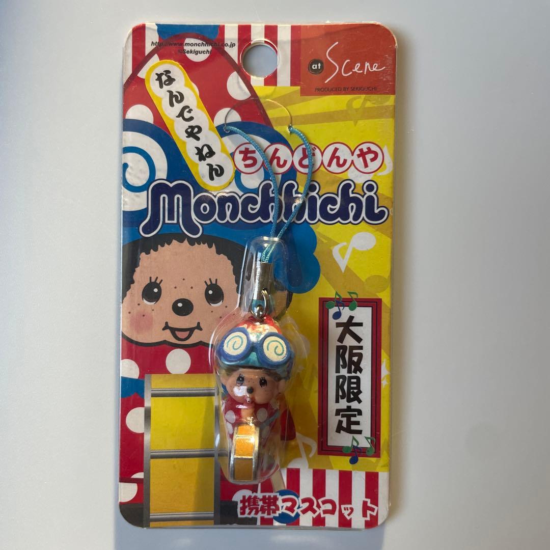 モンチッチ 大阪 ご当地 ストラップ キーホルダー 平成 レトロ - メルカリ