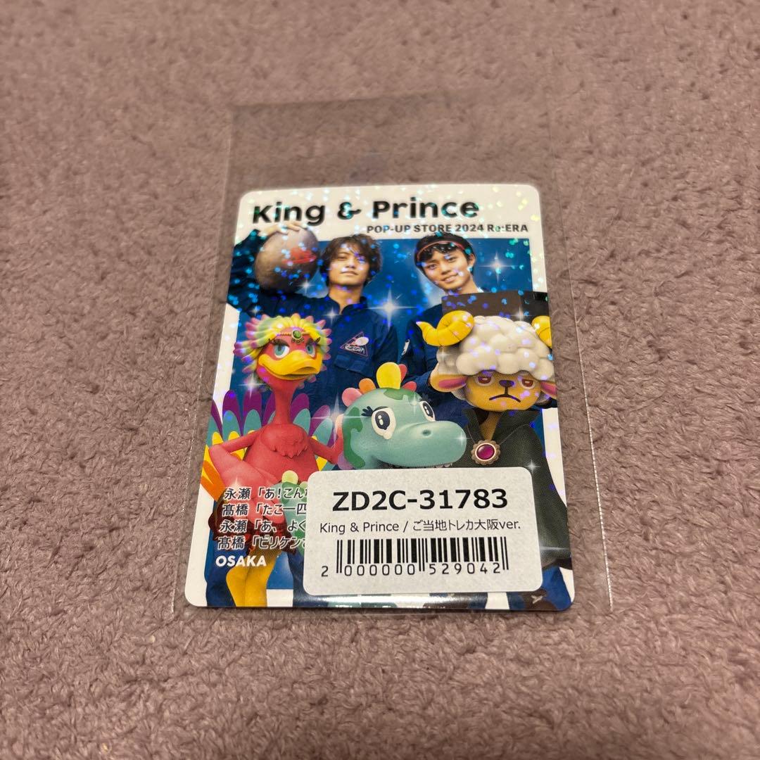 キンプリ Re:ERA リエラ ポップアップストア トレカ 大阪 - メルカリ