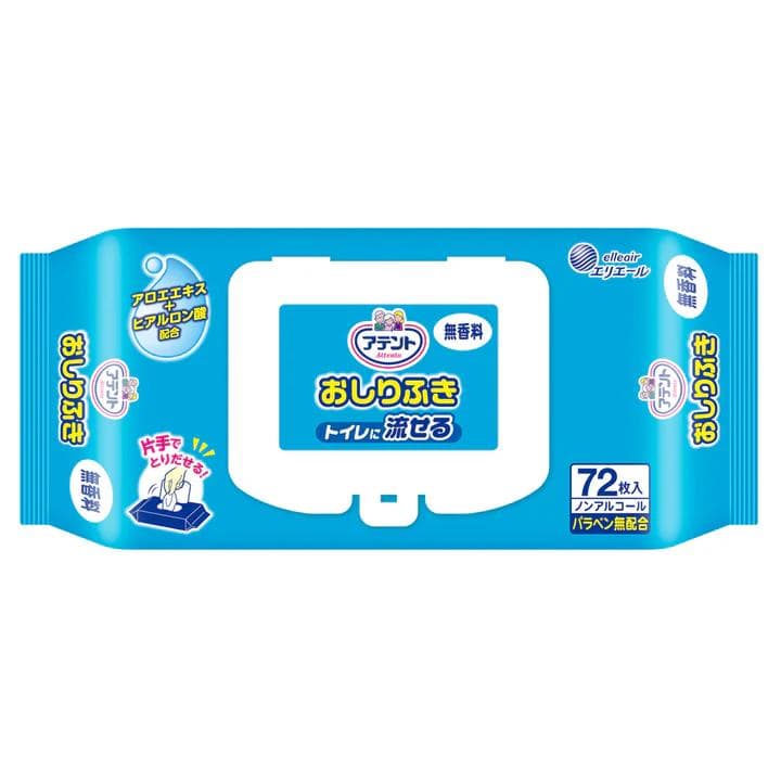 かい　48個セット　エリエール　　トイレに流せるおしりふき