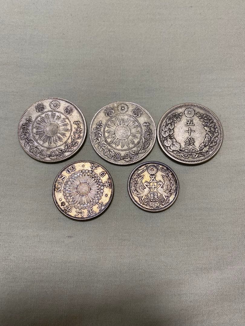 旭日大型　竜五十銭　旭日中型　小型五十銭銀貨　5枚セット　50銭銀貨