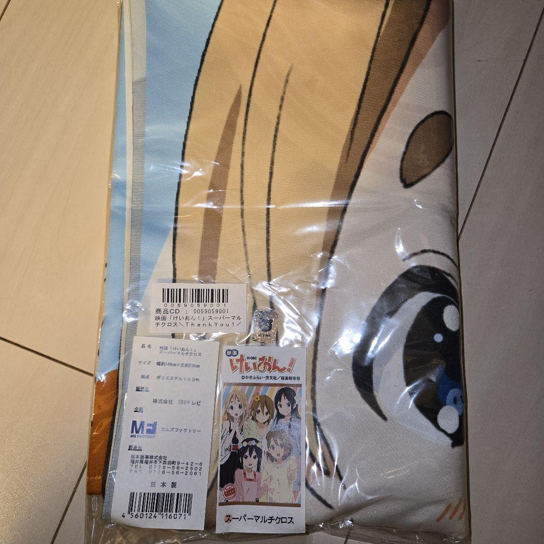 けいおん　スーパーマルチクロス