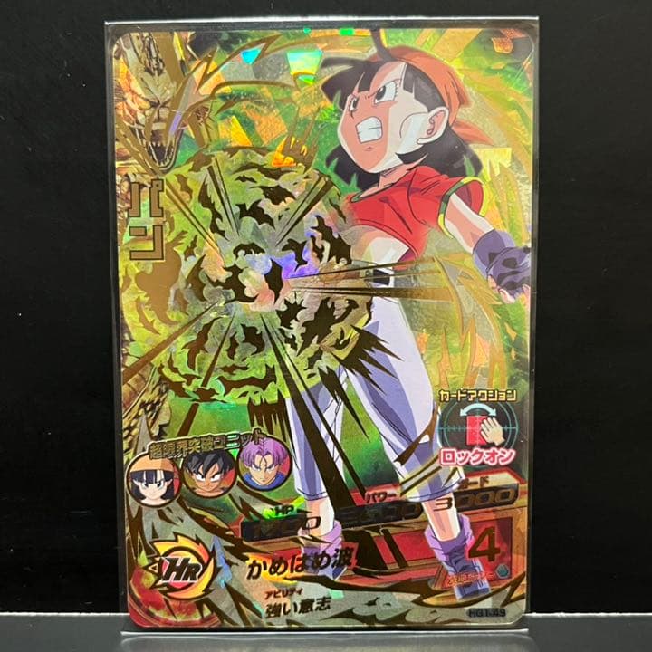 ドラゴンボールヒーローズ パン - メルカリ