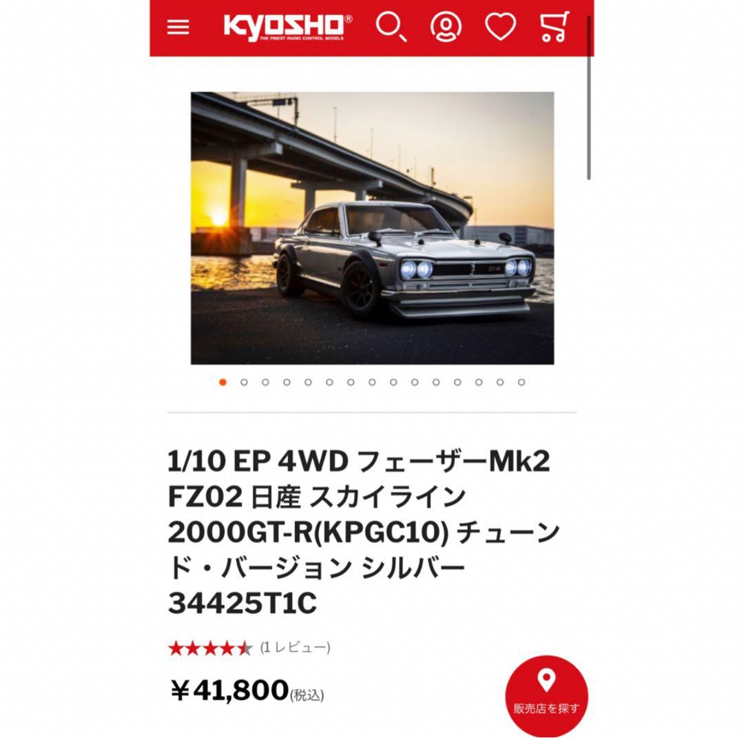 京商 ラジコン ハコスカ GT-R 1 /10 新品未開封