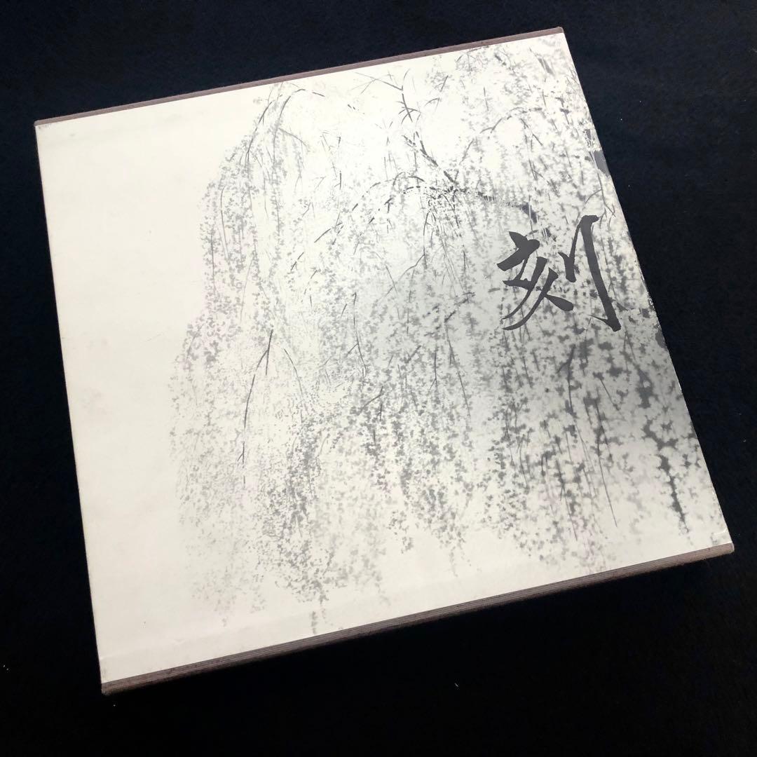 田渕俊夫 画集「刻」2007年 小学館 - メルカリ