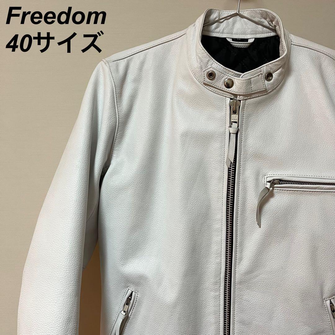 美品✨FREEDOM フリーダム　ライダースジャケット　ホワイト　40サイズ