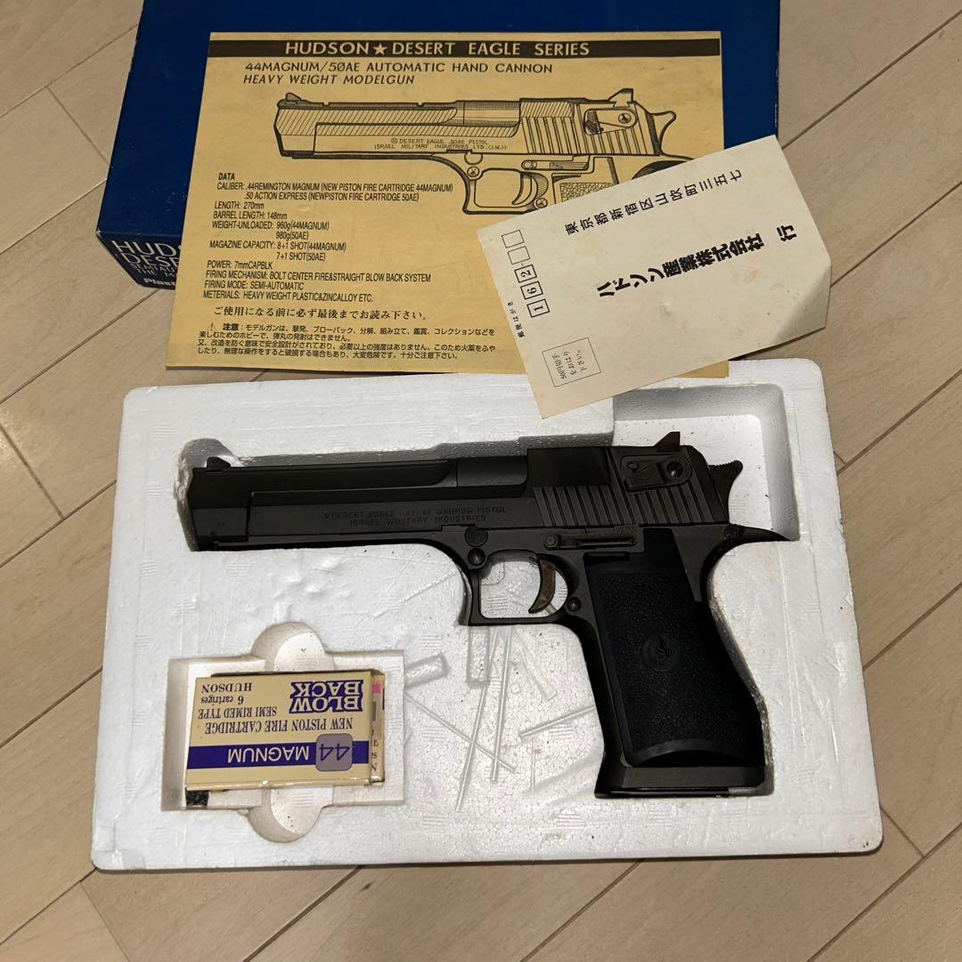 【最終値下げ】ハンドソン　デザートイーグル 44マグナム