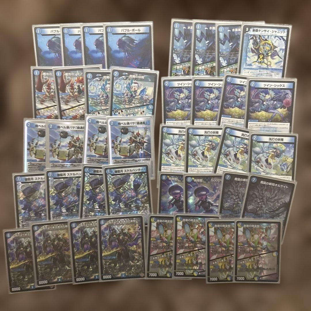 青単ハイパーエナジー　デッキ