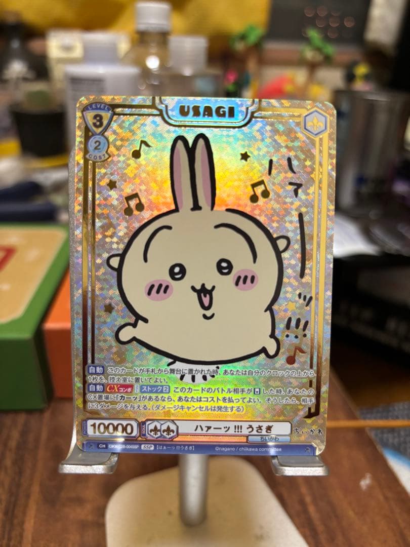 ヴァイスシュヴァルツブラウ ハァーッ!!!うさぎSSP ブースターパック ちいかわ vol.2｜ヴァイスシュヴァルツブラウ｜Weiβ