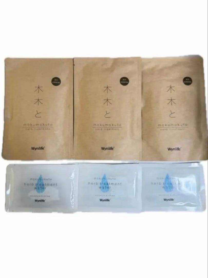 新品　mokumokuto 木木と　黒茶3袋