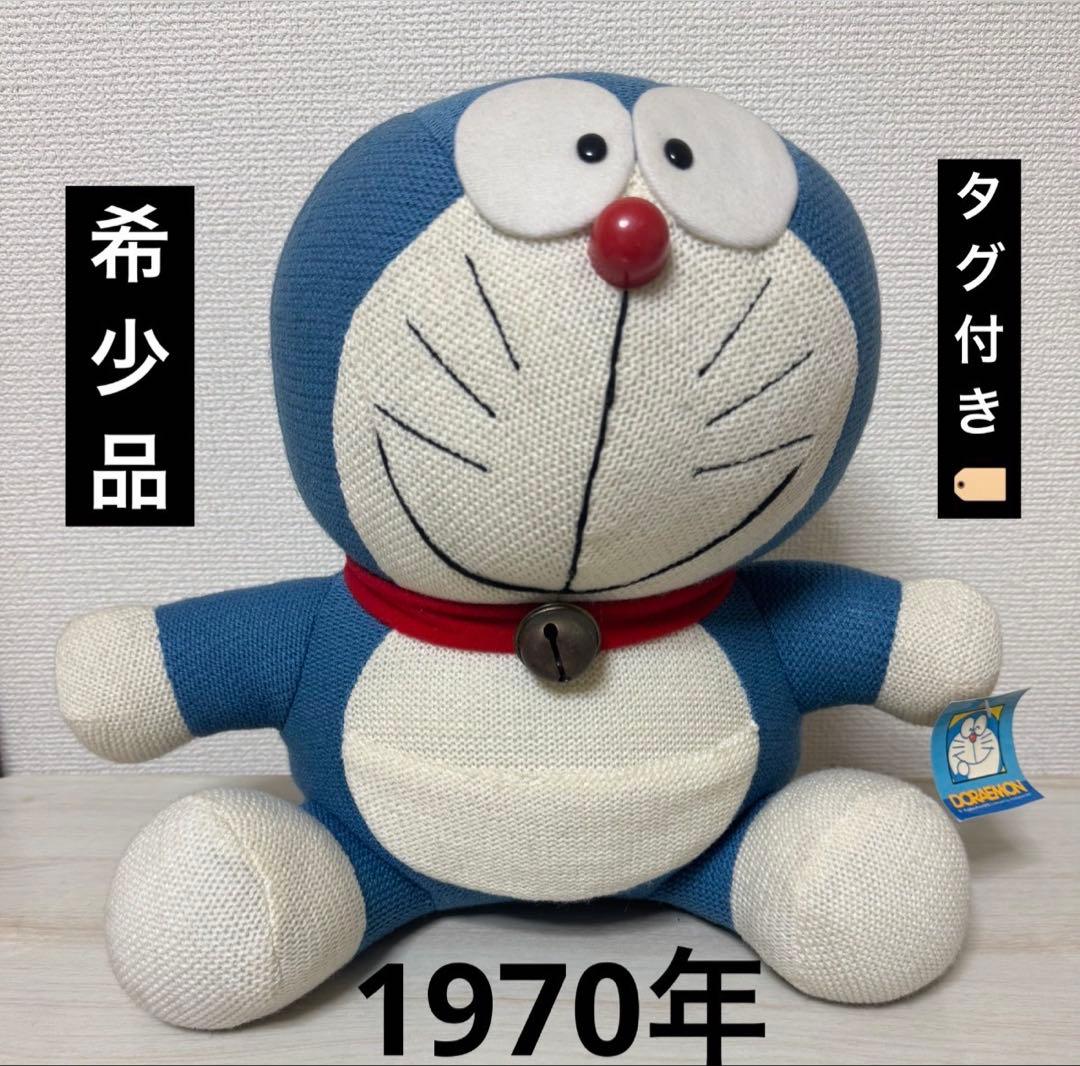 超激レア ドラえもん 1970年 レトロ 昭和 ヴィンテージ ぬいぐるみ アニメ