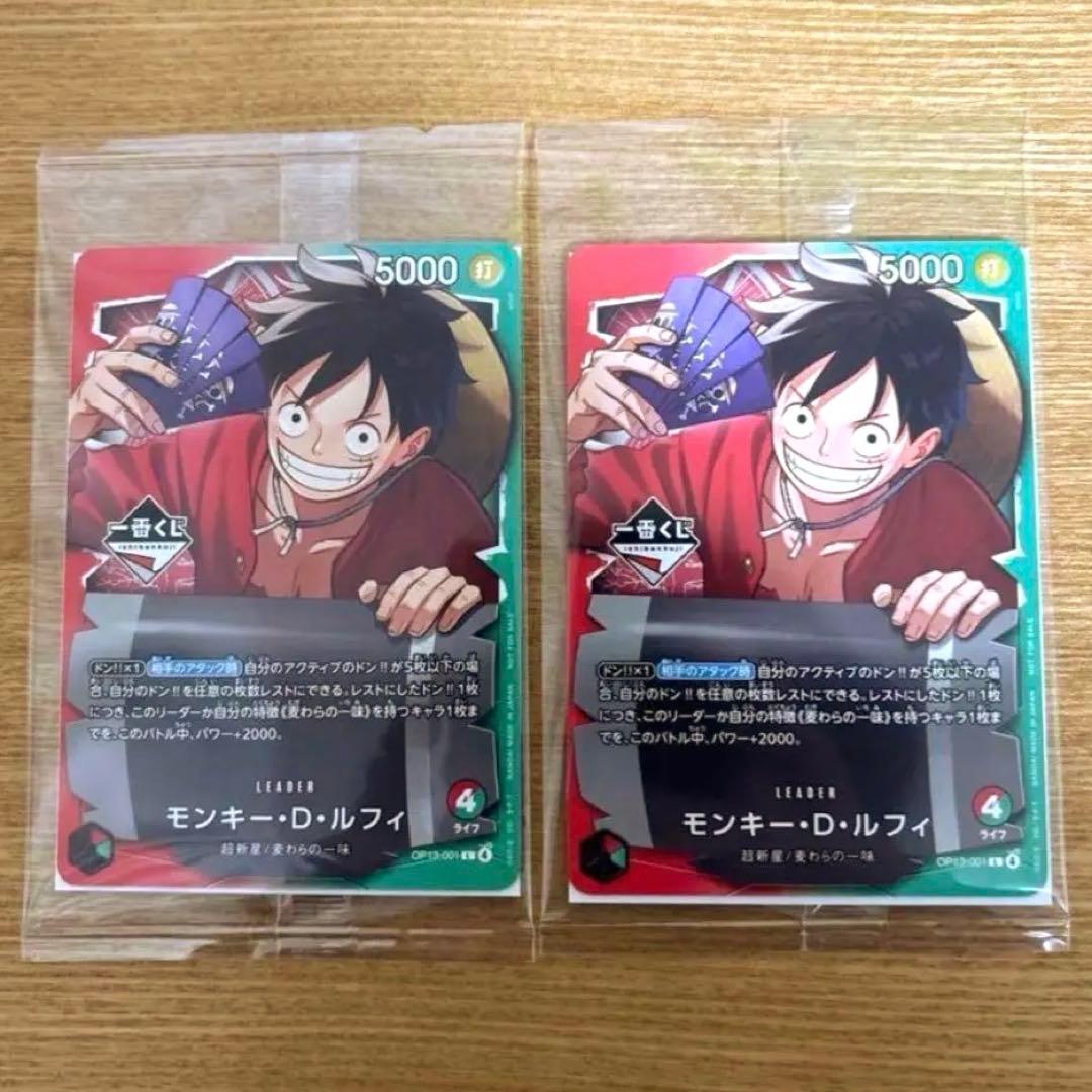 一番くじ ONE PIECE CARD GAME 購入特典 2枚【即日発送】