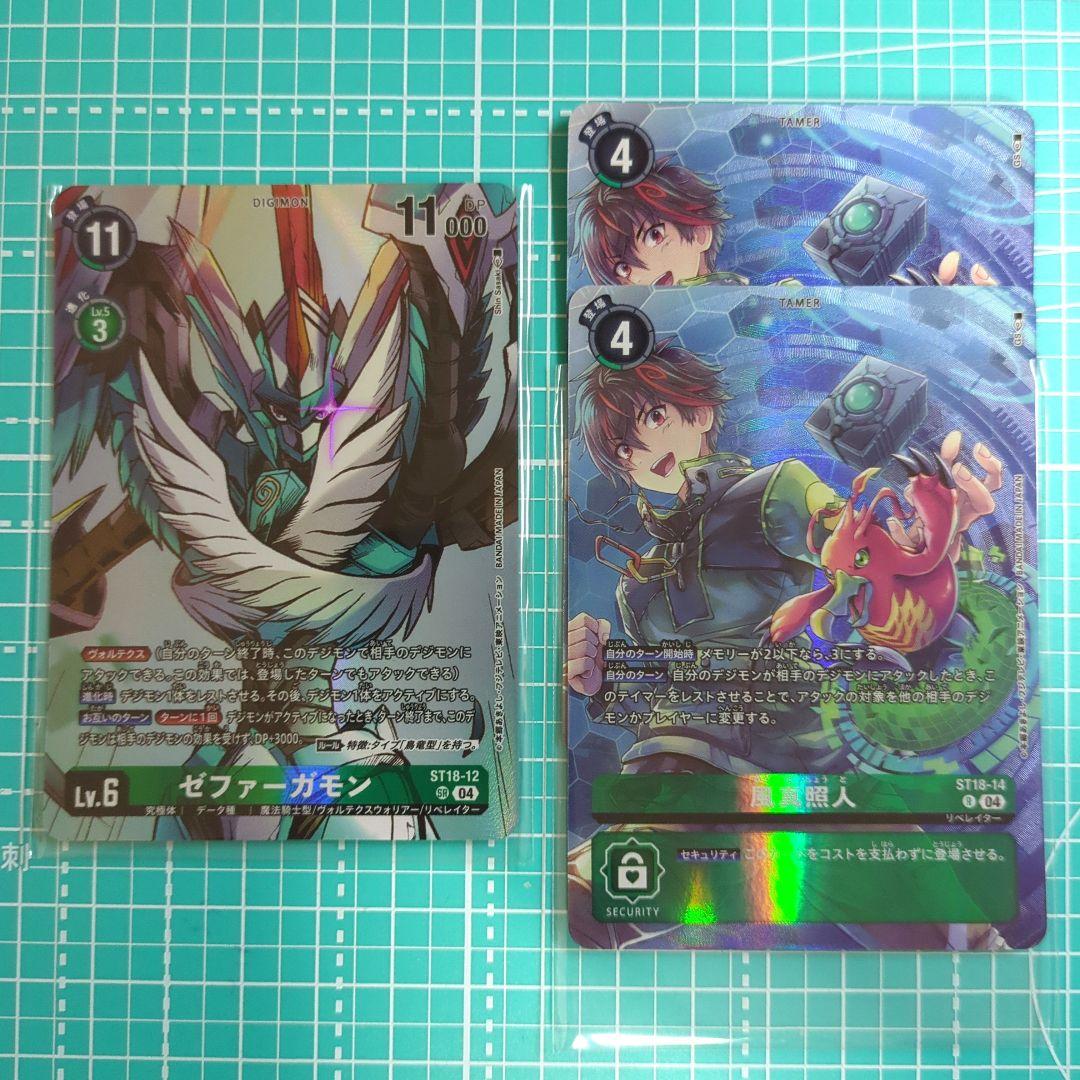 ゼファーガモン 風間照人 パラレル デジモンカード - メルカリ