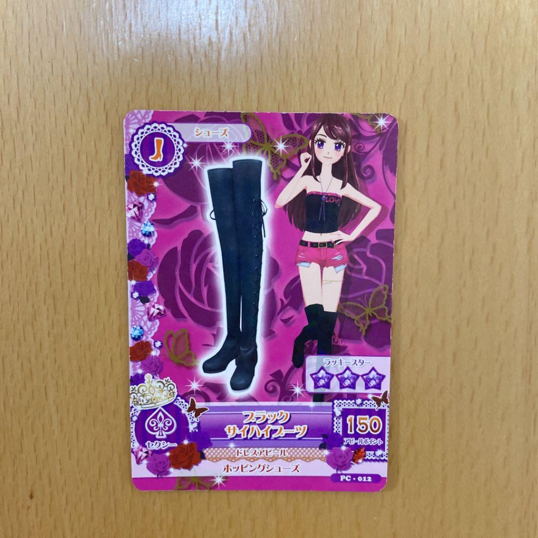 2012年 アイカツ初期カード ブラックサイハイブーツ - メルカリ
