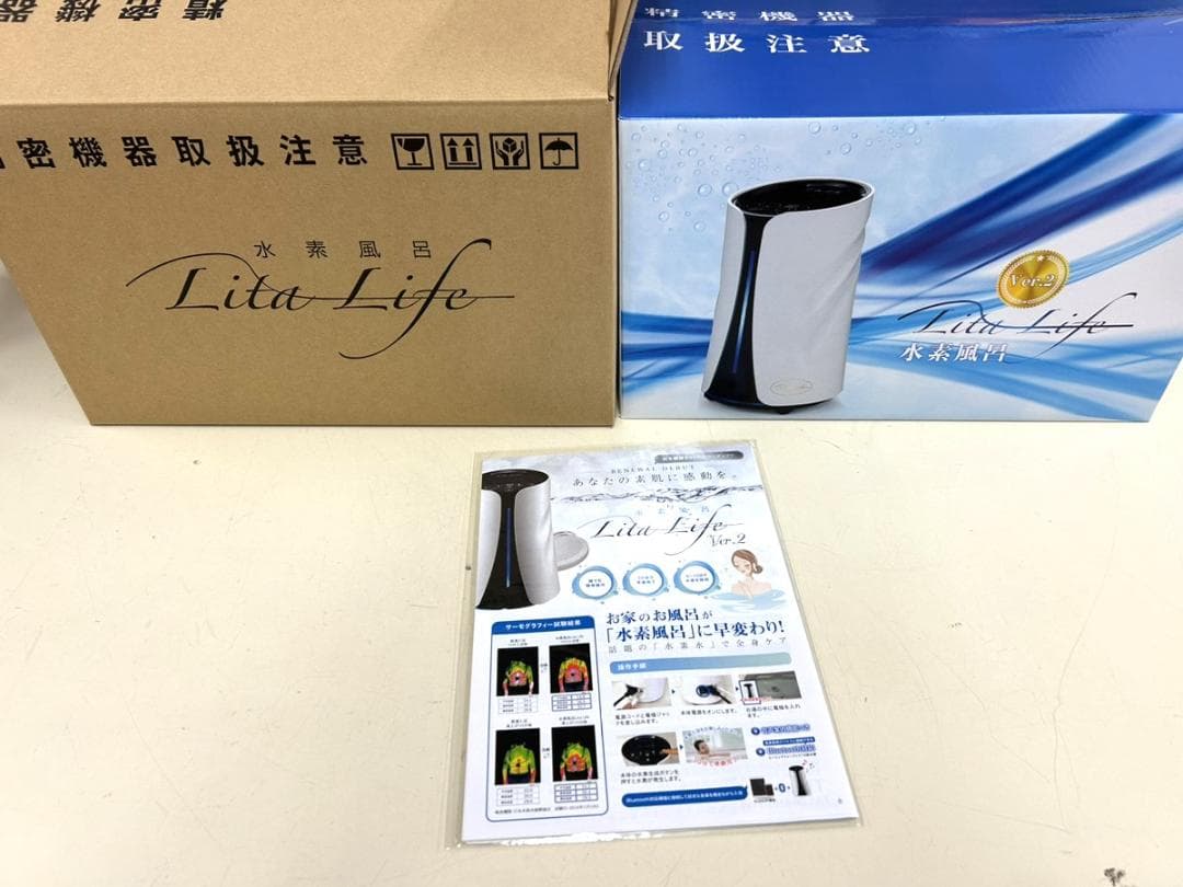 ［即購入可］リタライフ Lita-Life 水素風呂 Ver.2 健康 水素風呂 Lita Life Ver.2 | 株式会社WCJ