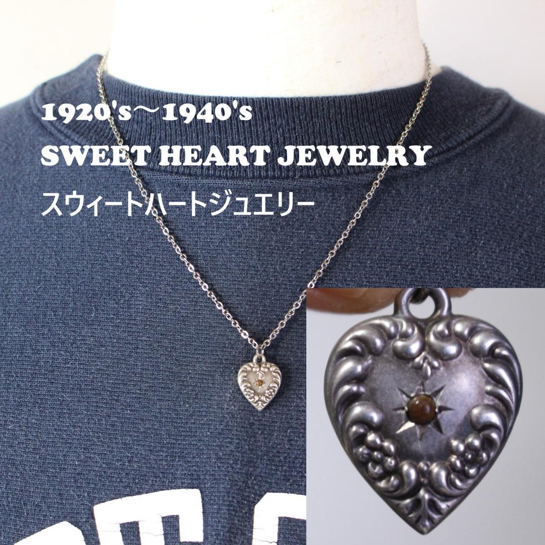 40s　スウィートハートジュエリー　WW2　シルバー　　勿忘草　波 　赤　石