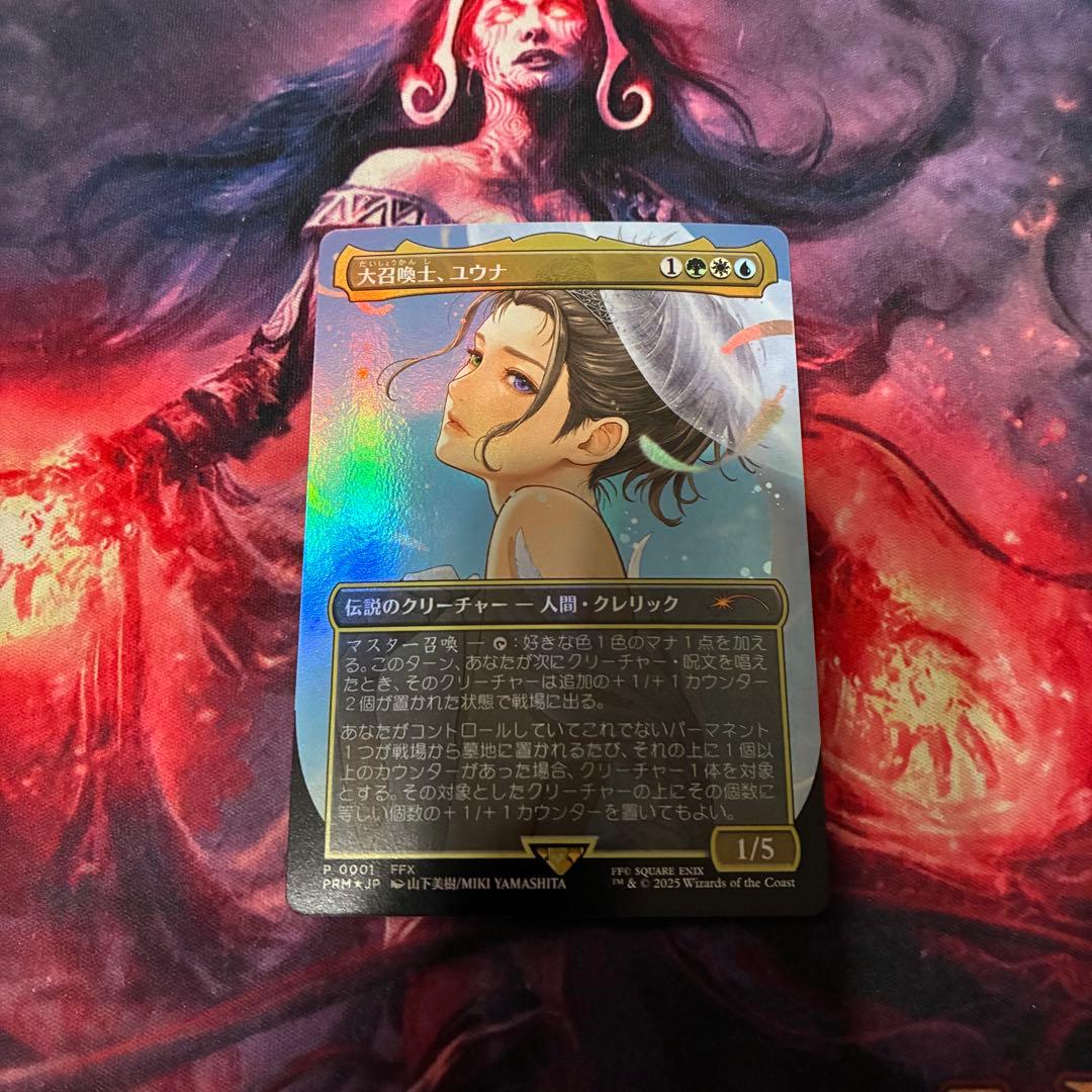 MTG 大召喚士、ユウナ 日本語 foil プロモ 1枚