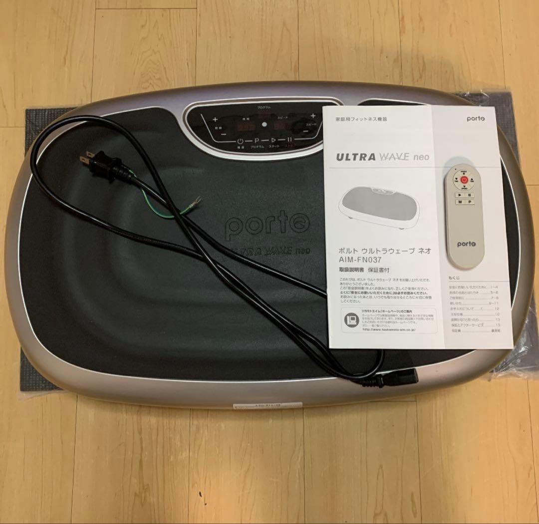 美品！PORTOウルトラウェーブneo