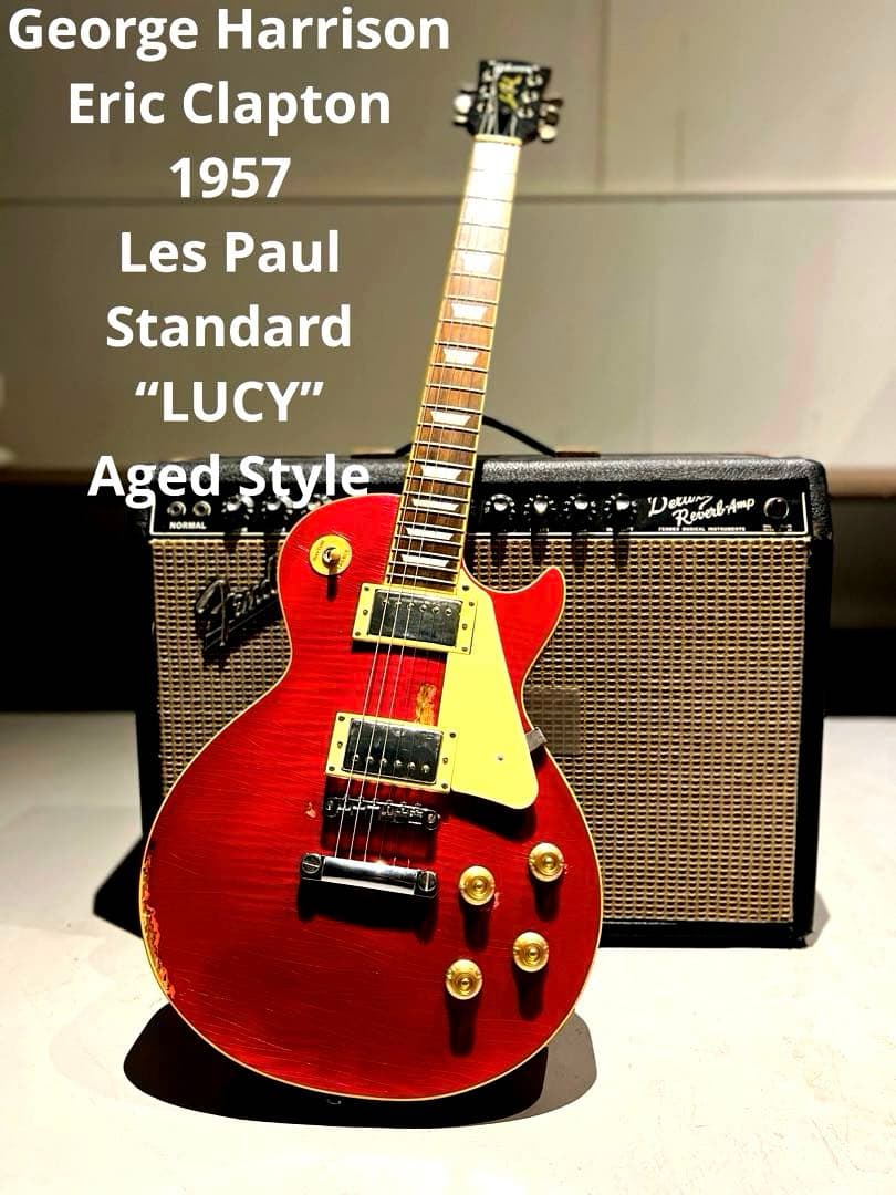 Harrison Clapton LUCY Les Paul 1957 スタイル