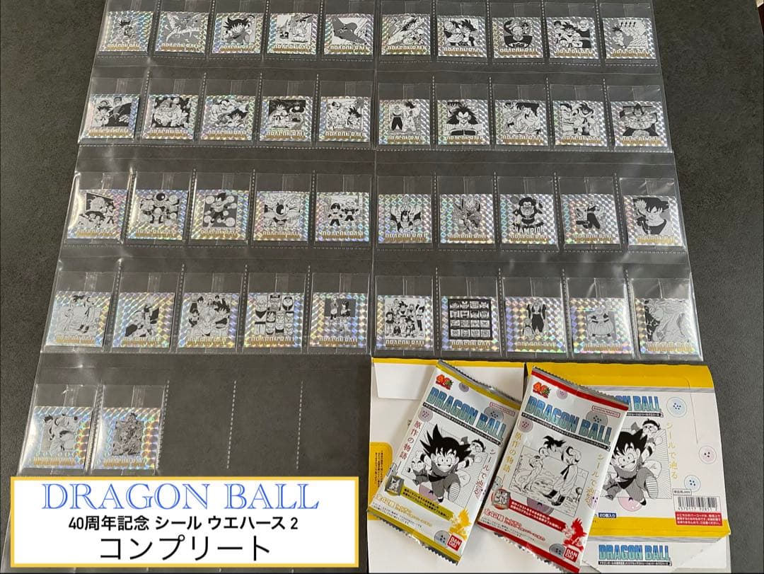 ⑬ DRAGON BALL 40周年記念 シール ウエハース 2弾　コンプ