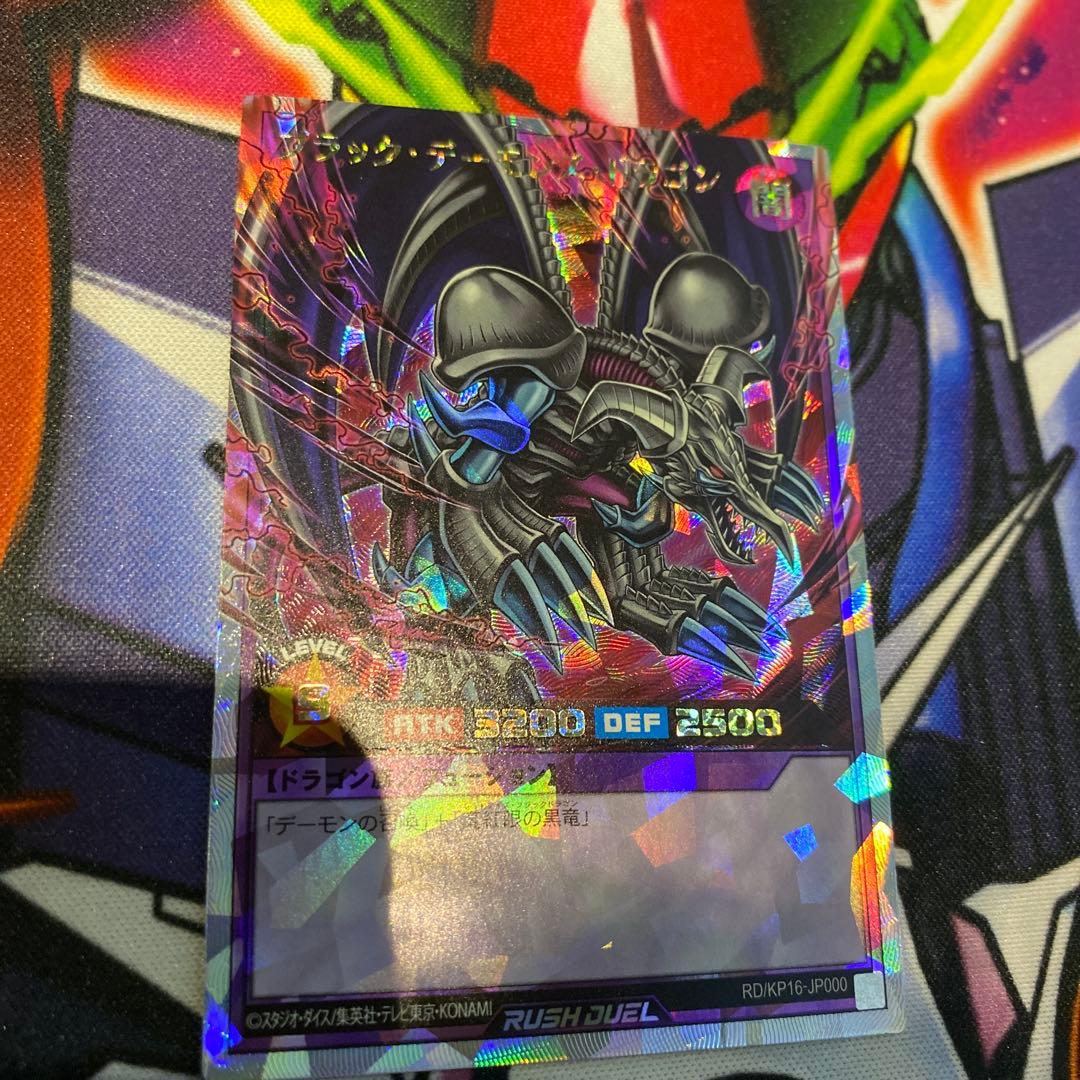 遊戯王　ラッシュデュエル　ブラックデーモンズドラゴン　オーバーラッシュ