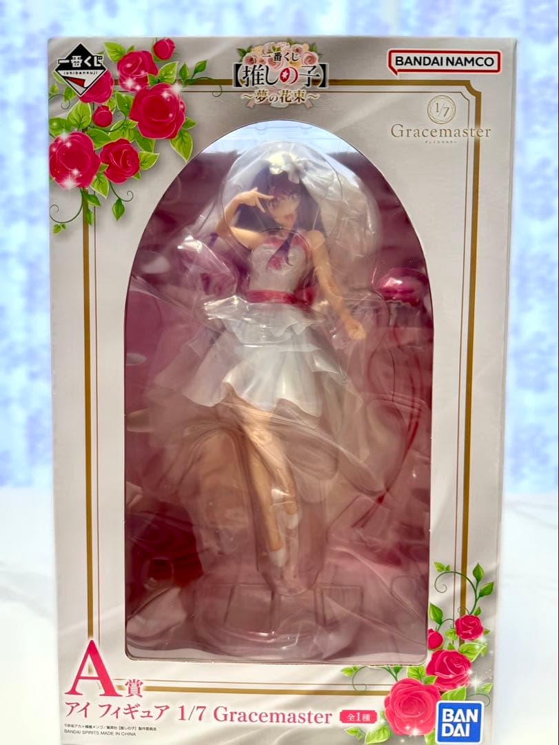 24時間以内発送　即購入OK 推しの子　一番くじ　A賞　アイ　フィギュア