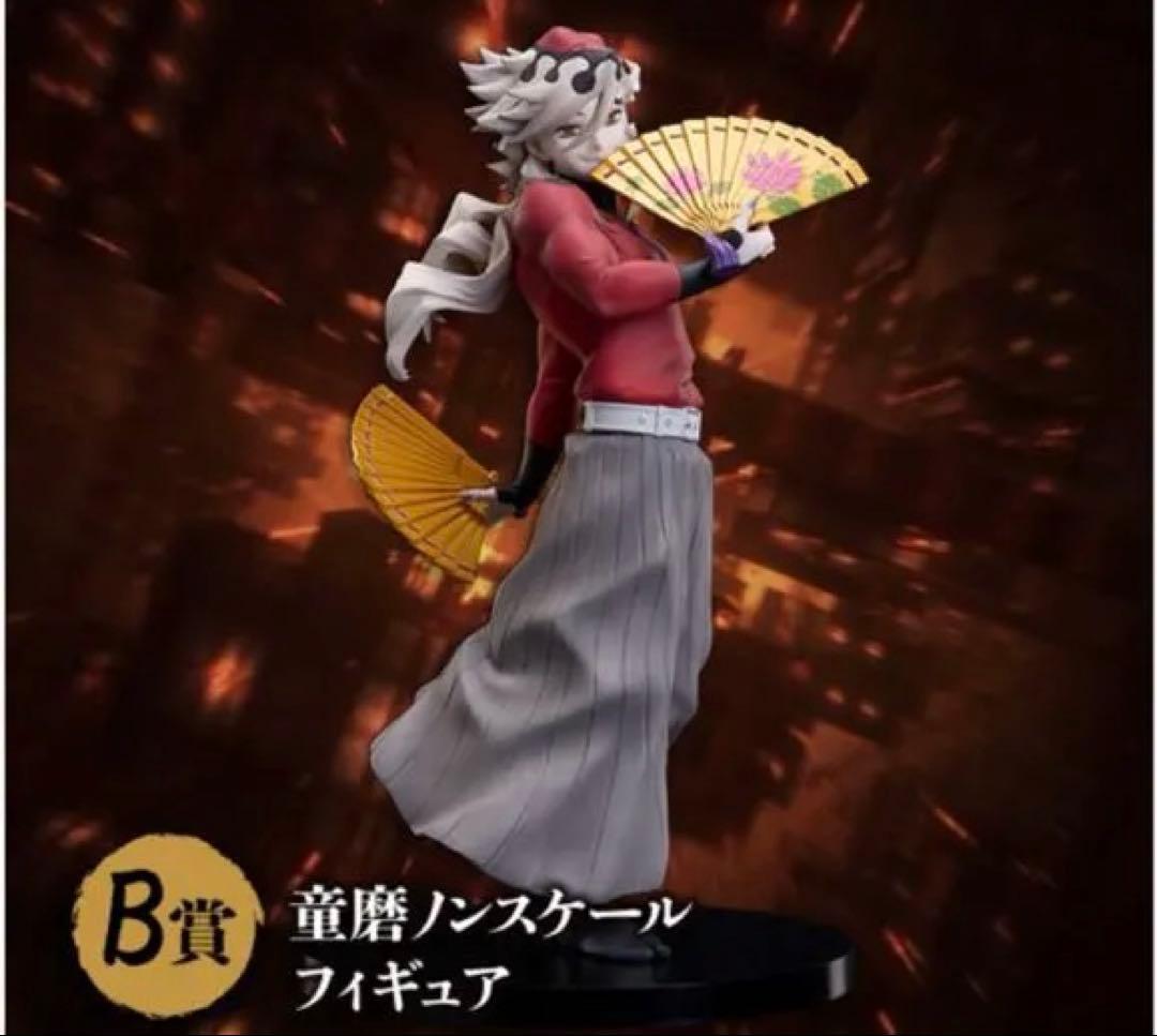 鬼滅の刃 アニプレックスオンラインくじ 童磨 フィギュア ファイル