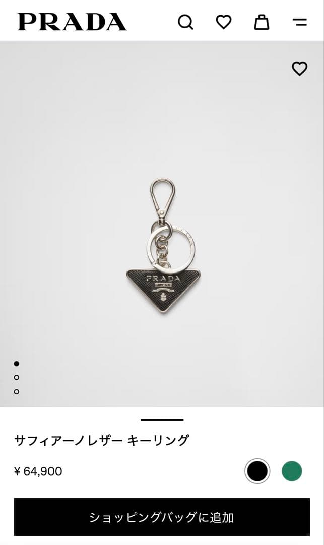 【美品】PRADA サフィアーノレザー キーホルダー チャーム