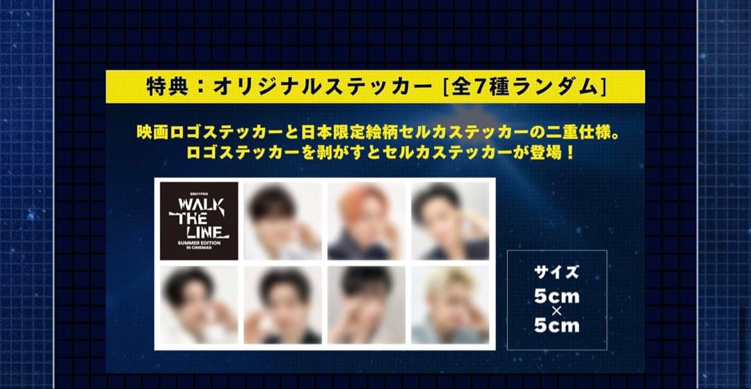 enhypen 映画 特典 ステッカー ジェイク - メルカリ