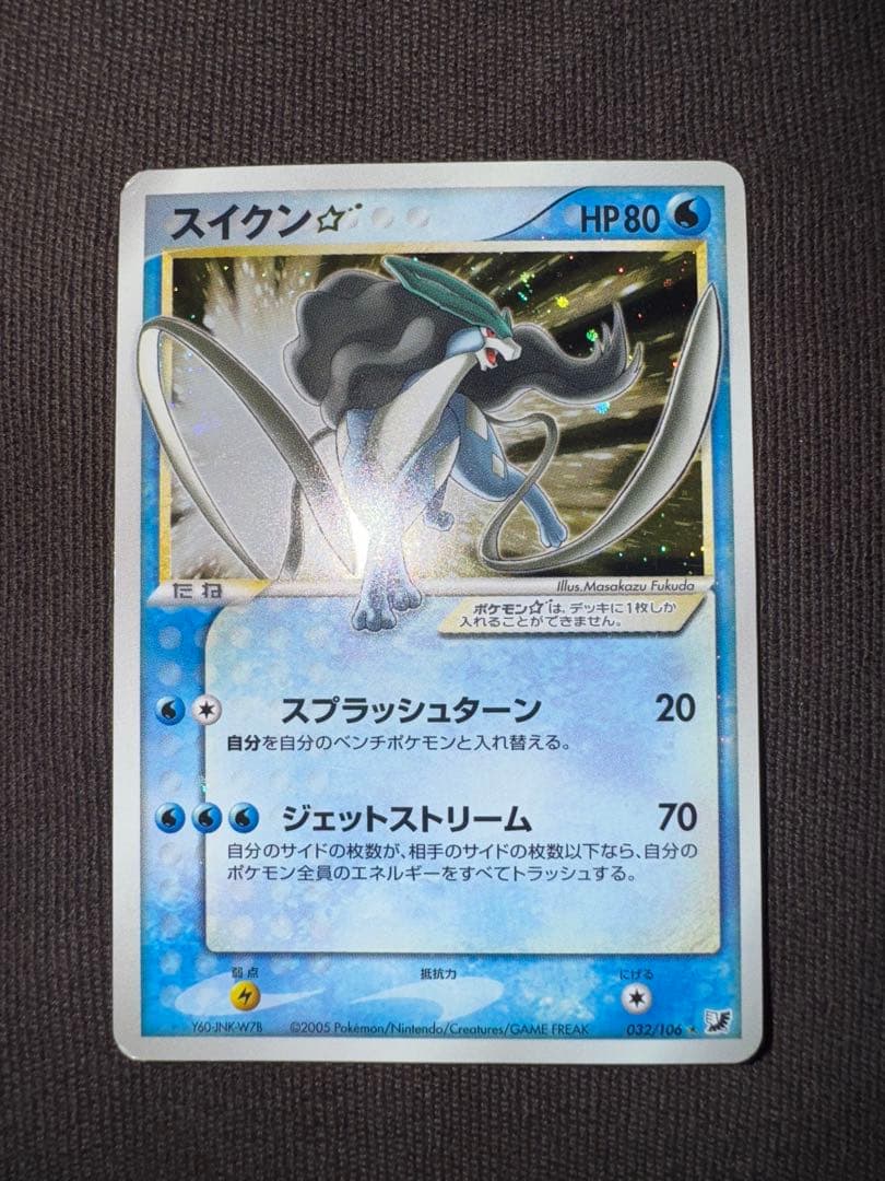 【値下げ可】スイクン☆ ゴールドスター 金の空、銀の海 032/106 アンリミ