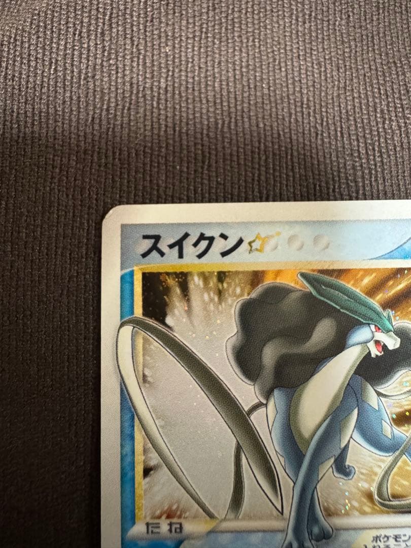 スイクン ゴールドスター 金の空、銀の海 032/106 アンリミ PCG-【公式