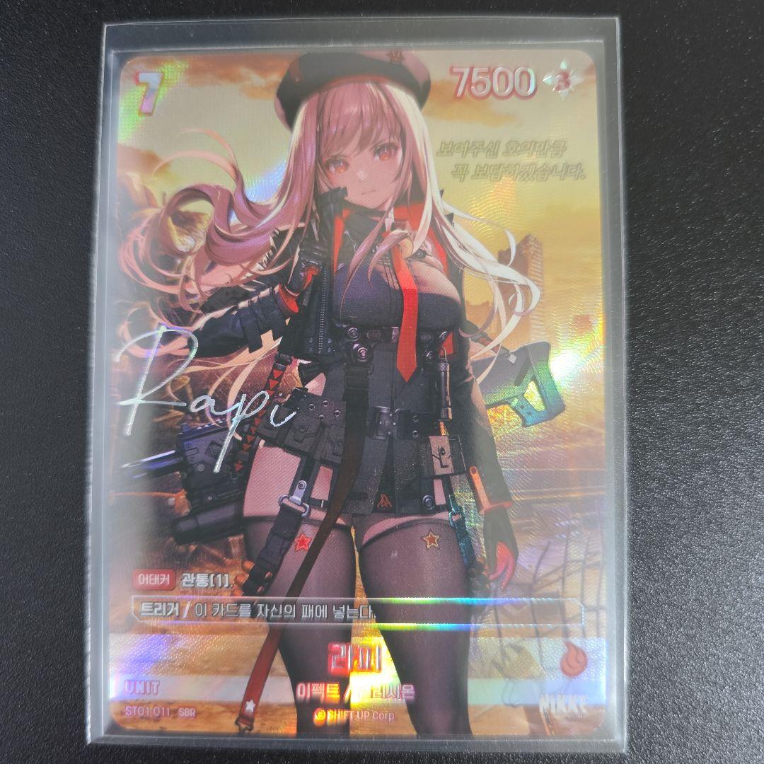 NIKKE NIVEL ARENA ニベルアリーナ ラピ SBR